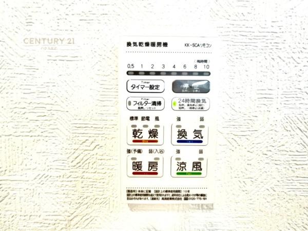 つくば市大曽根　4号棟　新築戸建