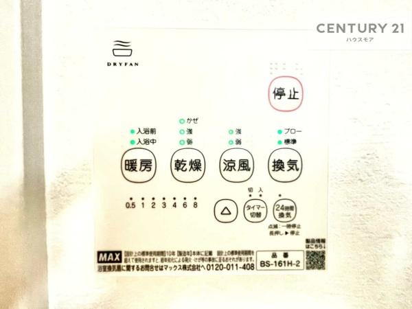 柏市柏の葉5丁目　2号棟　新築戸建