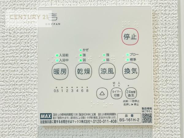 印西市高花5丁目　1号棟　新築戸建て