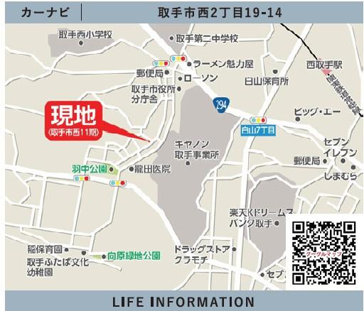 取手市西2丁目　新築戸建