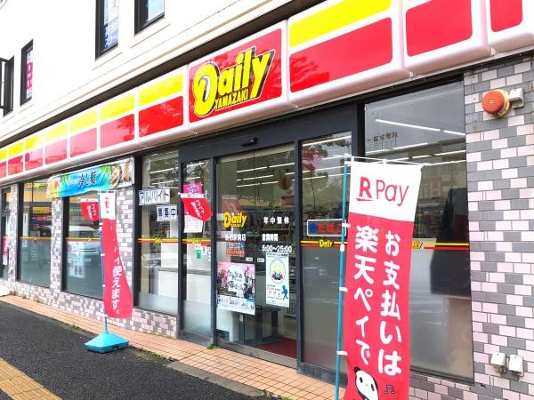 新柏ガーデニア西の街弐番館(デイリーヤマザキ新柏駅前店)