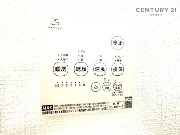 土浦市摩利山新田　2号棟　新築戸建