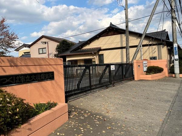 つくば市若森　2号棟　新築戸建て(つくば市立大穂保育所)