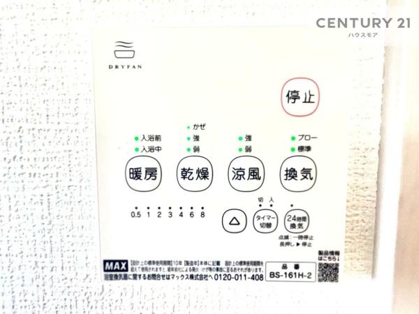 土浦市真鍋3丁目　新築戸建て