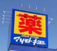 つくば市古来　2号棟　新築戸建(マツモトキヨシさくらの杜ショッピングセンター店)