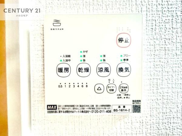 守谷市野木崎　新築戸建て