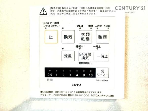 柏市藤心4丁目　新築戸建て