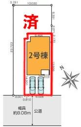 流山市鰭ヶ崎　2号棟　新築戸建