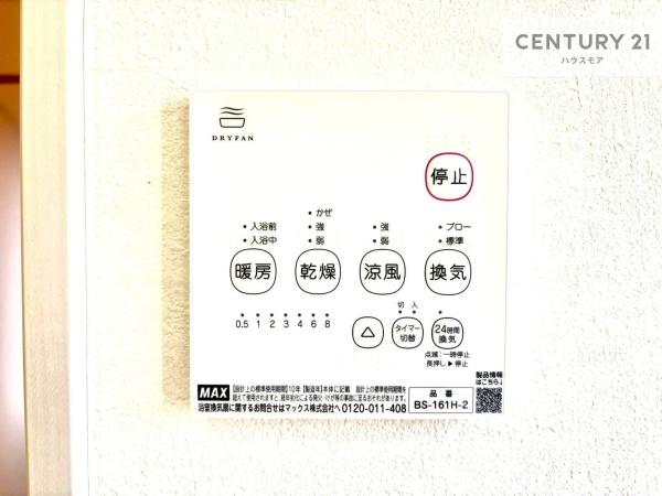 松戸市栄町7丁目　新築戸建て