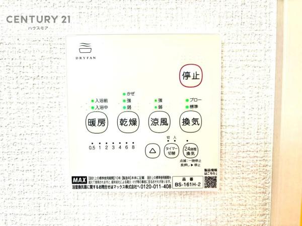 土浦市天川１丁目　新築戸建