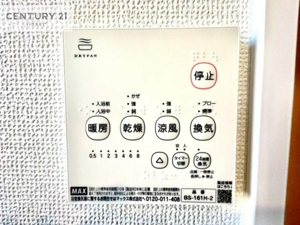 守谷市松前台6丁目　A号棟　新築戸建