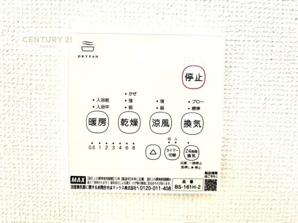 印旛郡酒々井町酒々井　2号棟　新築戸建
