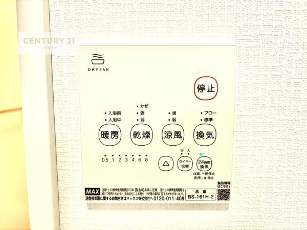 取手市台宿2丁目　2号棟　新築戸建