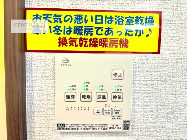 土浦市板谷4丁目　12号棟　新築戸建
