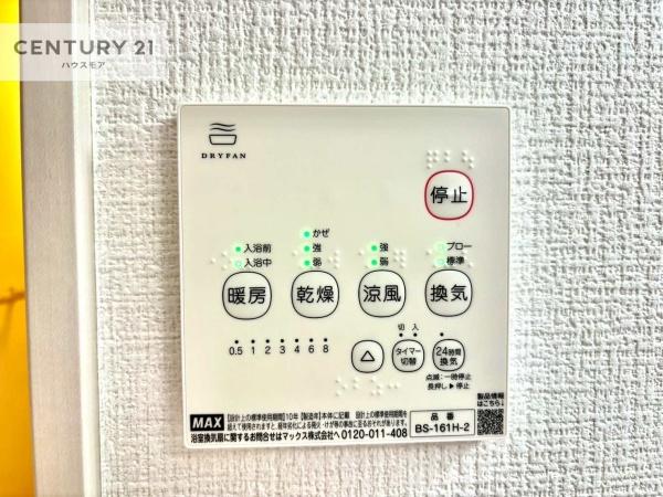 牛久市牛久町　5号棟　新築戸建