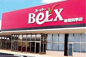 流山市長崎1丁目　新築戸建(ベルクス新豊四季店)