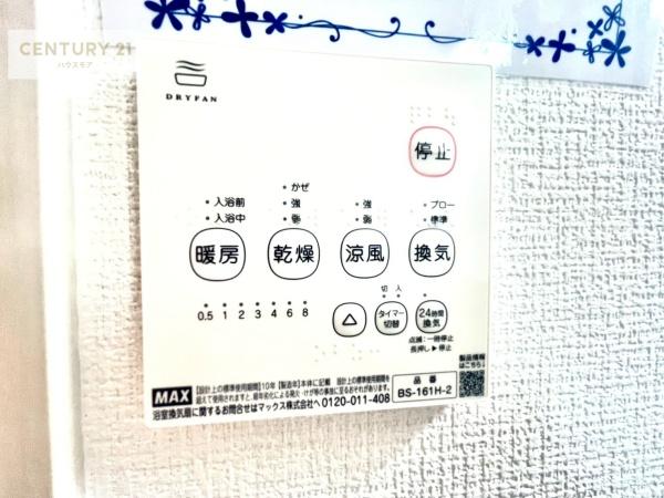 流山市長崎1丁目　新築戸建