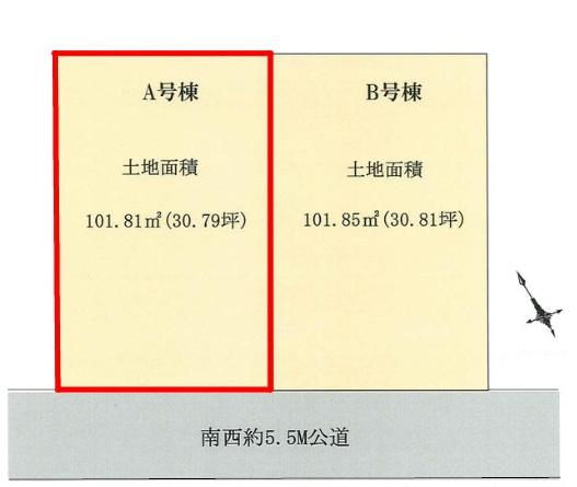 我孫子市若松　A号棟