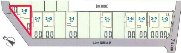 野田市山崎2-E号棟　新築戸建