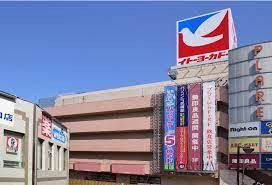 ダイヤリッジ常盤平(イトーヨーカドー八柱店)