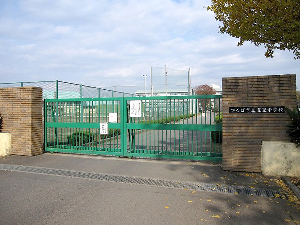 つくば市今鹿島　新築戸建(つくば市立豊里中学校)