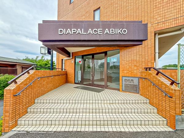 ダイアパレス我孫子