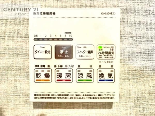 新松戸アゼリアパークハウスB棟