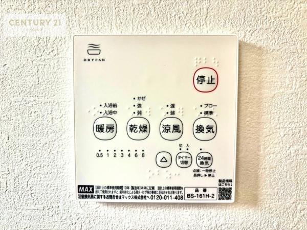 松戸市栄町2丁目　2号棟　新築戸建