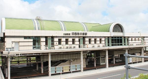 西の原ハイム一番館(印西牧の原駅(北総鉄道北総線))