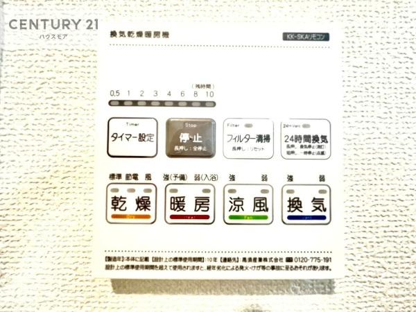 松戸市古ケ崎4丁目　H号棟　新築戸建