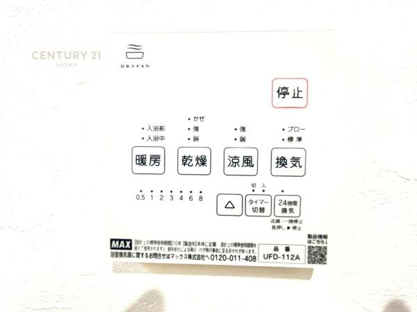 流山市美田　2号棟　新築戸建