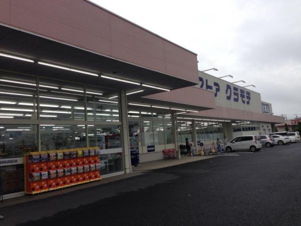 つくばみらい市小絹　1号棟　新築戸建(ドラッグストアクラモチ谷和原店)