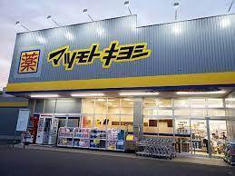 レクオス柏(マツモトキヨシ柏富里店)