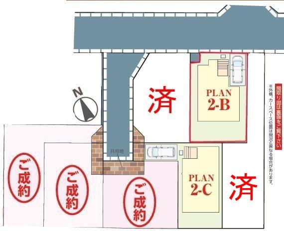 松戸市中和倉　2-B号棟　新築戸建