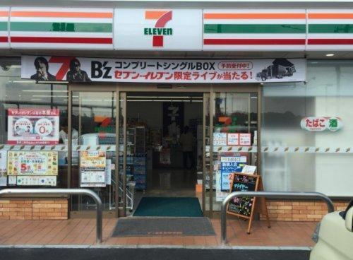 龍ケ崎市藤ケ丘６丁目の中古一戸建て(セブンイレブン龍ケ崎市総合体育館前店)