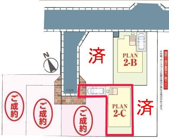 松戸市中和倉　2-C号棟　新築戸建