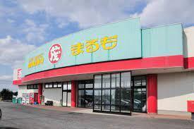 土浦市右籾の中古一戸建て(SUPERMARKETまるもまりやま店)
