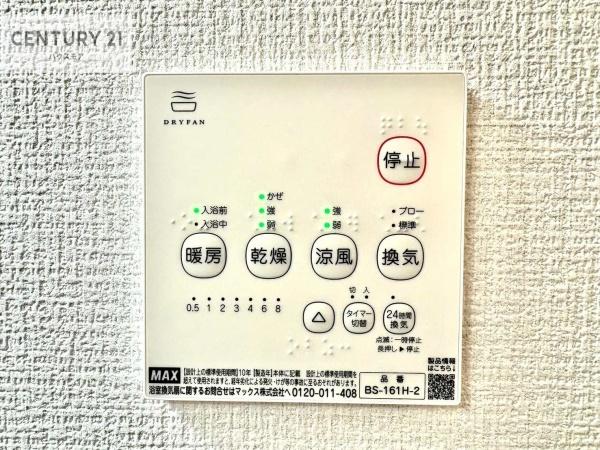 牛久市南3丁目　新築戸建