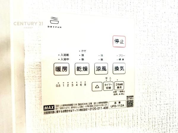 土浦市桜町4丁目　1号棟　新築戸建