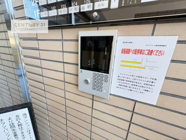 ダイアパレス新柏