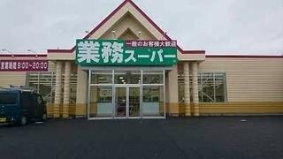 龍ケ崎市久保台2丁目　1号棟　新築戸建(業務スーパー龍ヶ崎店)