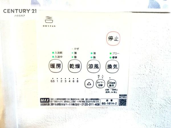 柏市青葉台2丁目　新築戸建て