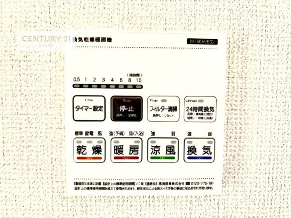 松戸市新作　5号棟　新築戸建