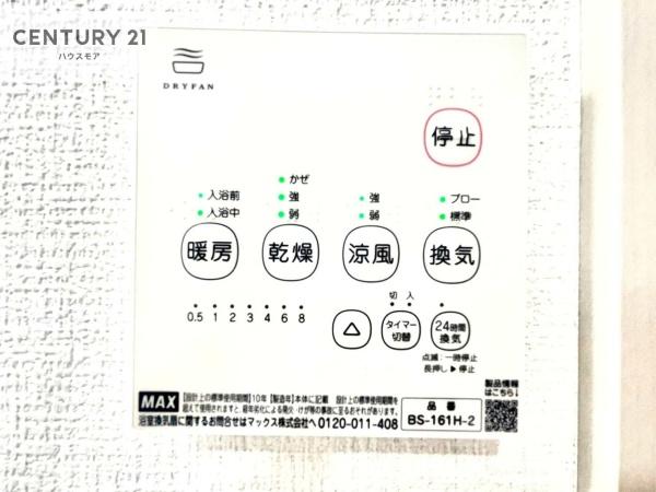 野田市花井新田　1号棟　新築戸建て