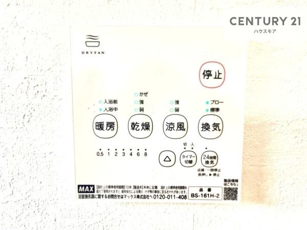 松戸市牧の原2丁目　1号棟　新築戸建