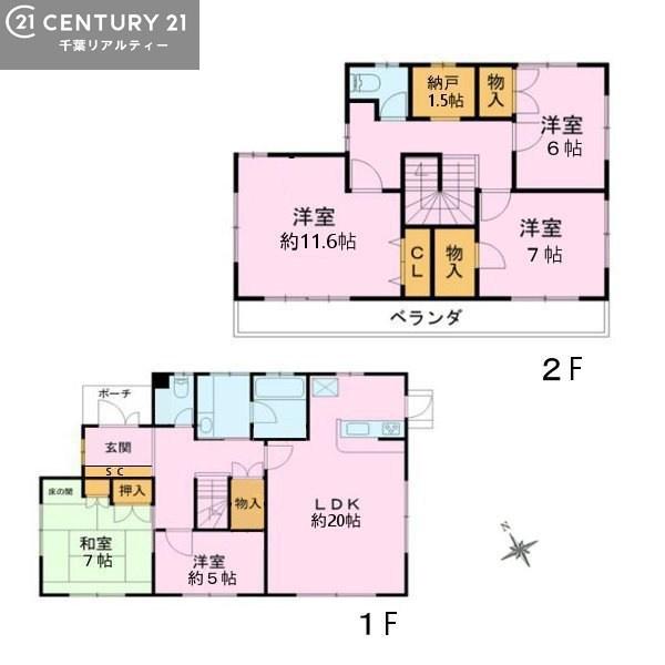 千葉市若葉区貝塚１丁目　中古戸建