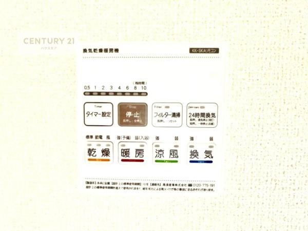 取手市ゆめみ野5丁目　2号棟　新築戸建