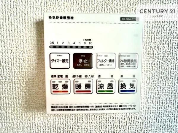 土浦市並木3丁目　3号棟　新築戸建