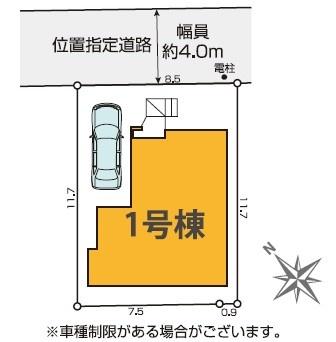 柏市中原1丁目　新築戸建