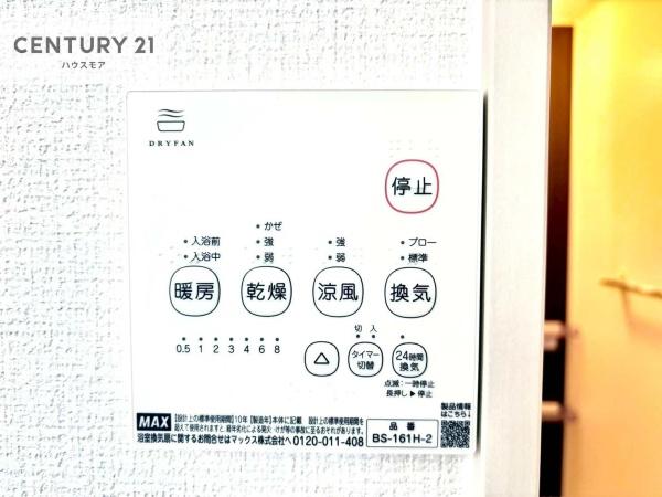 流山市こうのす台　3号棟　新築戸建て